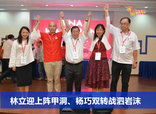 林立迎上阵甲洞、杨巧双转战泗岩沫