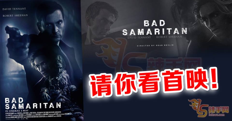 【至辣影像】请你看《BAD SAMARITAN》