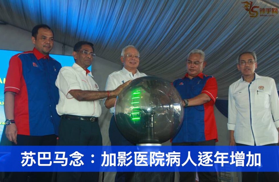 苏巴马念：加影医院病人逐年增加