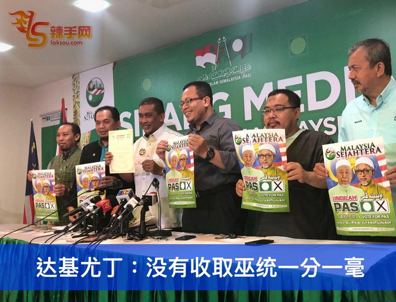 达基尤丁：没有收取巫统一分一毫