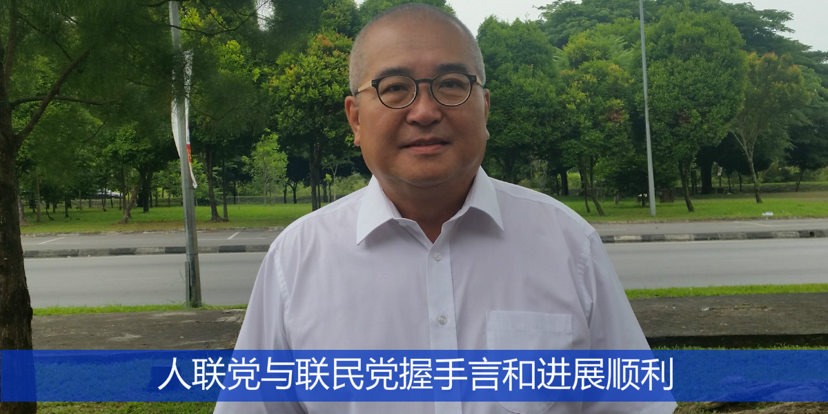 人联党与联民党握手言和进展顺利