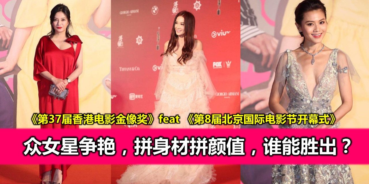 众女星争艳，拼身材拼颜值，谁能胜出？