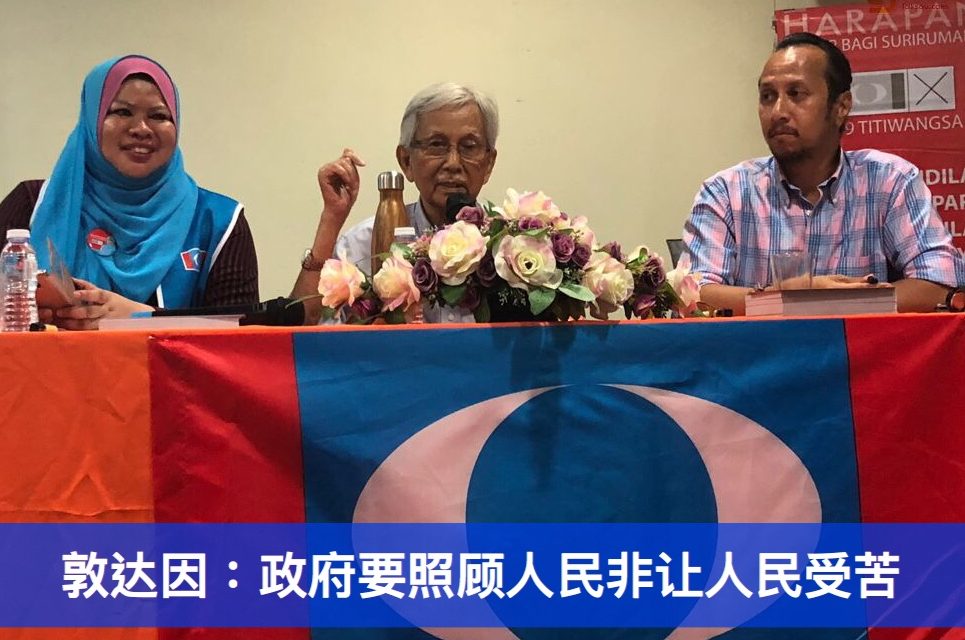 敦达因：政府要照顾人民非让人民受苦