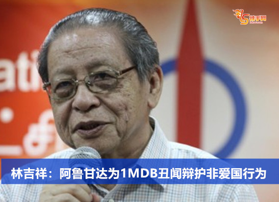 林吉祥：纳吉巫统违背人民委托必须在509被击败