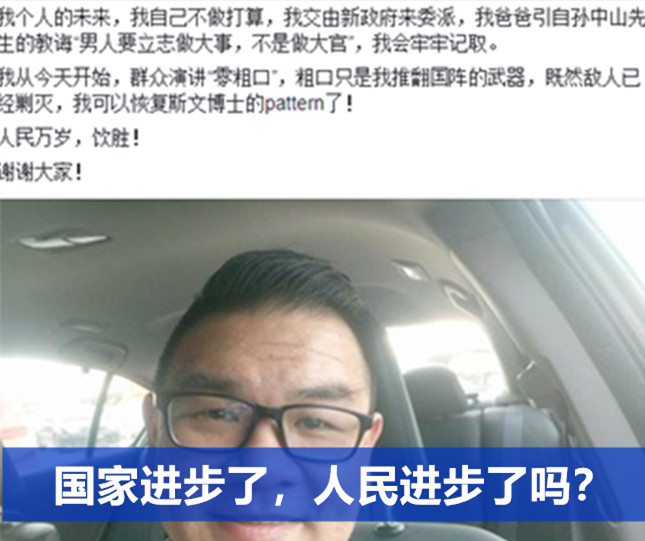 国家进步了，人民进步了吗？