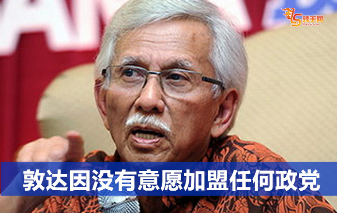 敦达因没有意愿加盟任何政党