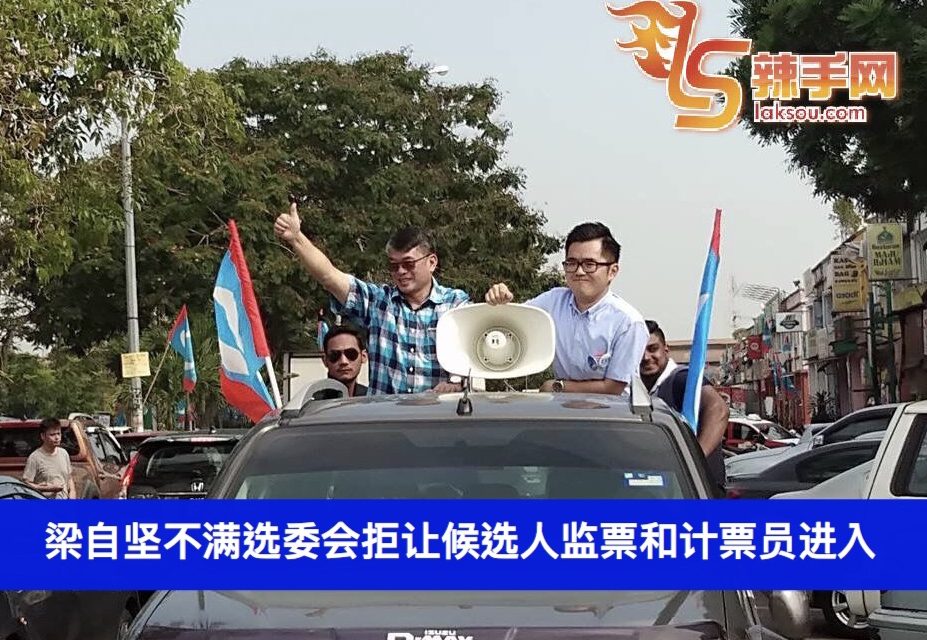 梁自坚不满选委会拒让候选人监票和计票员进入