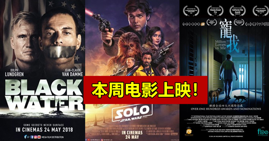 【至辣影像】本周电影上映！