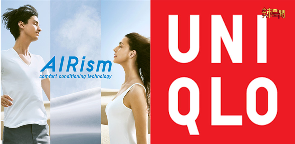 Uniqlo免费派送百搭透气背心