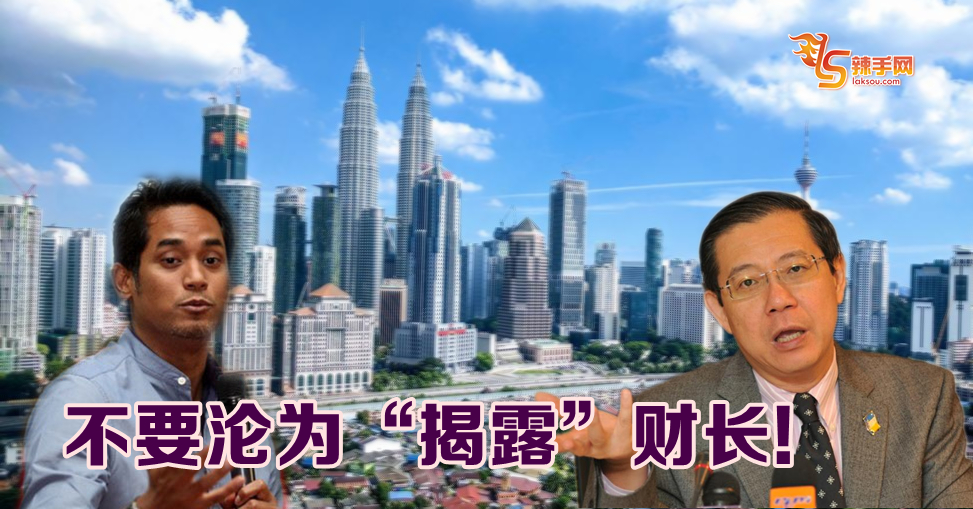 凯里：不要沦为”揭露“财长！