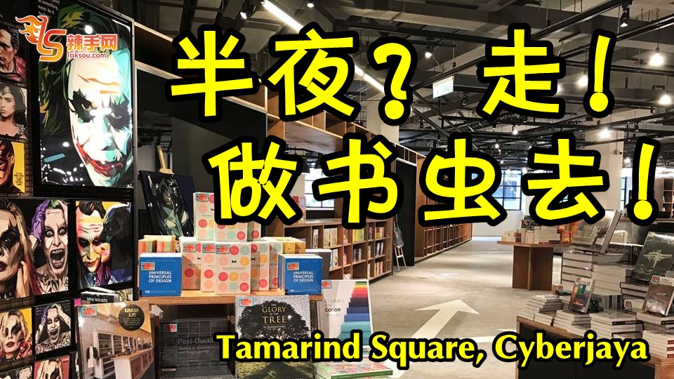 资深书虫福音，24小时书店来啦！