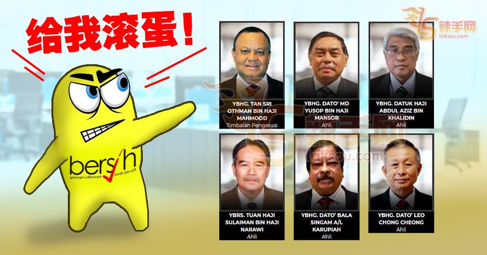 净选盟：给我滚蛋！