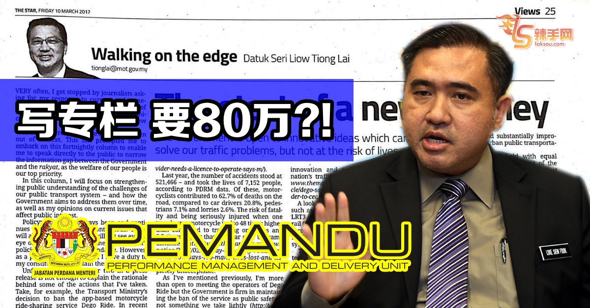 写专栏要80万？ 前部长秘书：污蔑！