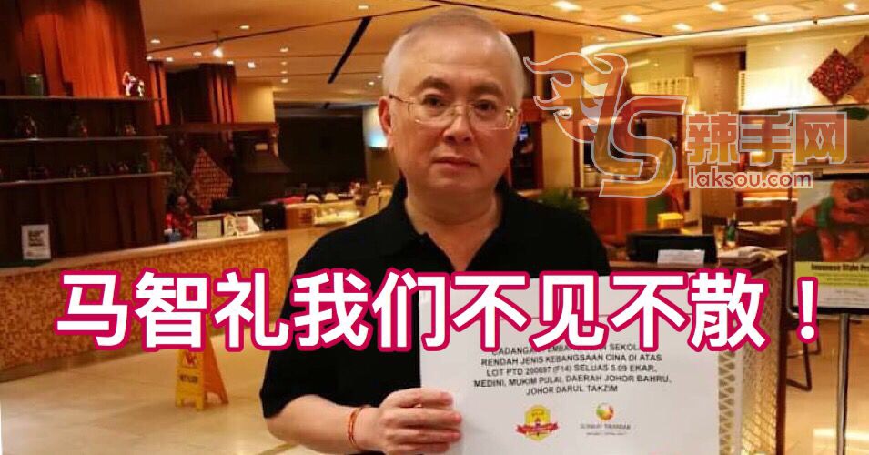 马智礼我们不见不散！