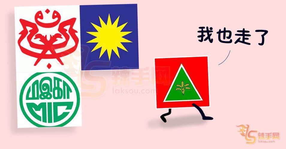 民政党今议决 退出国阵