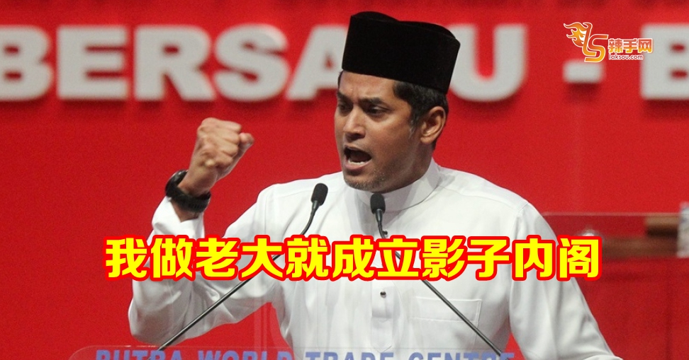 凯里：成立影子内阁