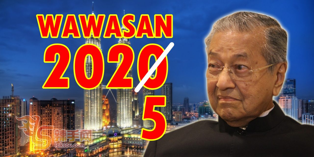 2020宏愿，2025年才实现！