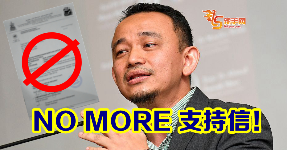 NO MORE 支持信！