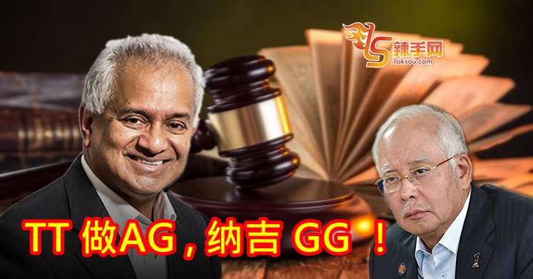TT 做AG , 纳吉 GG ！