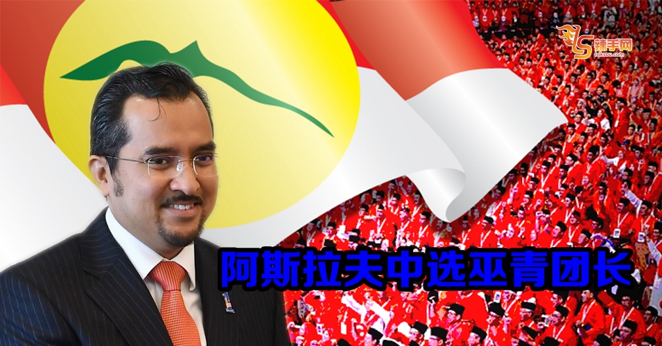 阿斯拉夫中选巫青团长