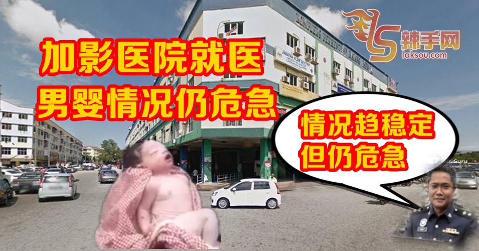 巴士站二楼被抛下 男婴在重症病房就医