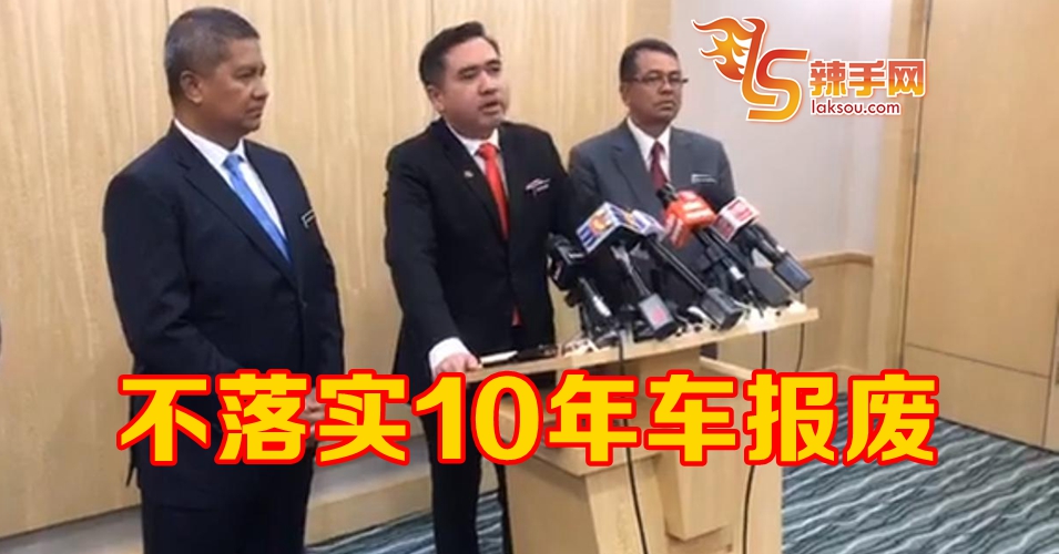 交通部无意落实10年车龄报废计划