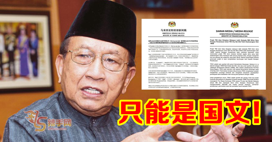 政府官方文告必须是国文！