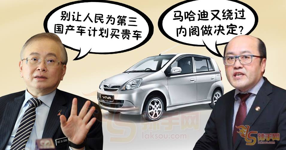 魏家祥：别让国人为新国产车计划 被迫买贵车