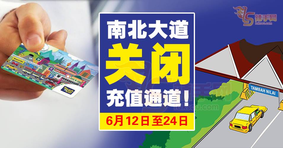 南北大道充值通道关闭