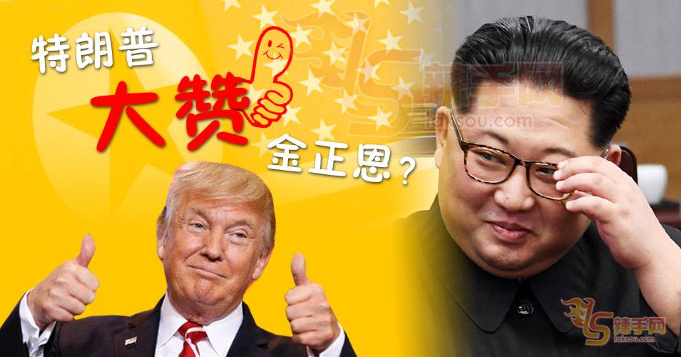 特朗普狂Like金仔