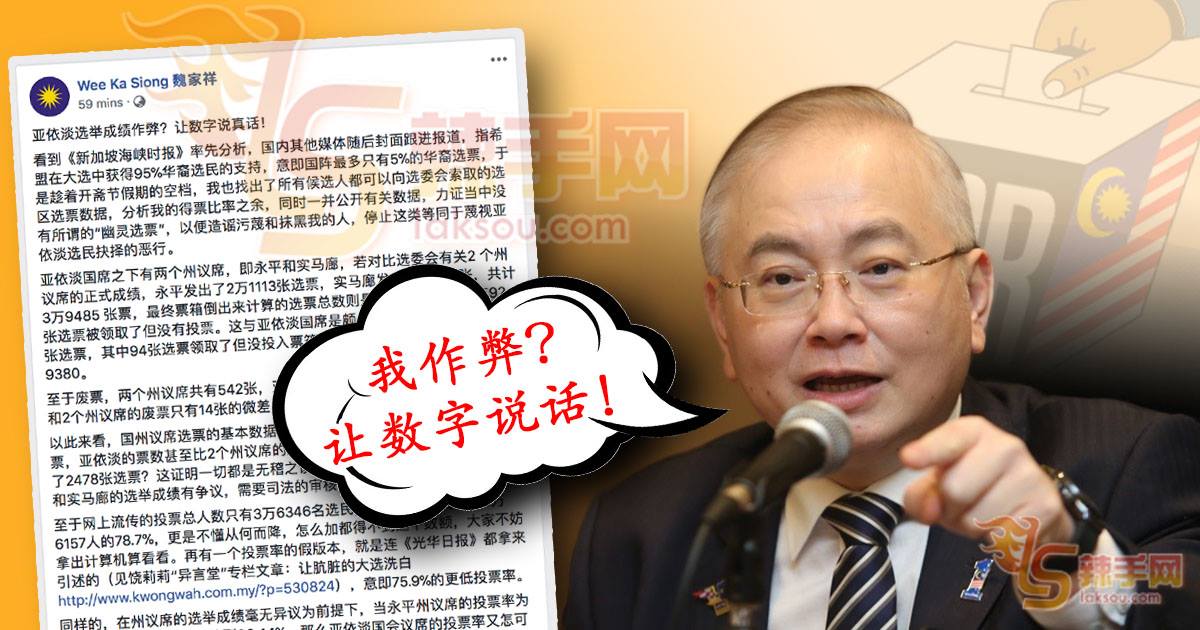 魏家祥：我作弊？让数字说话！