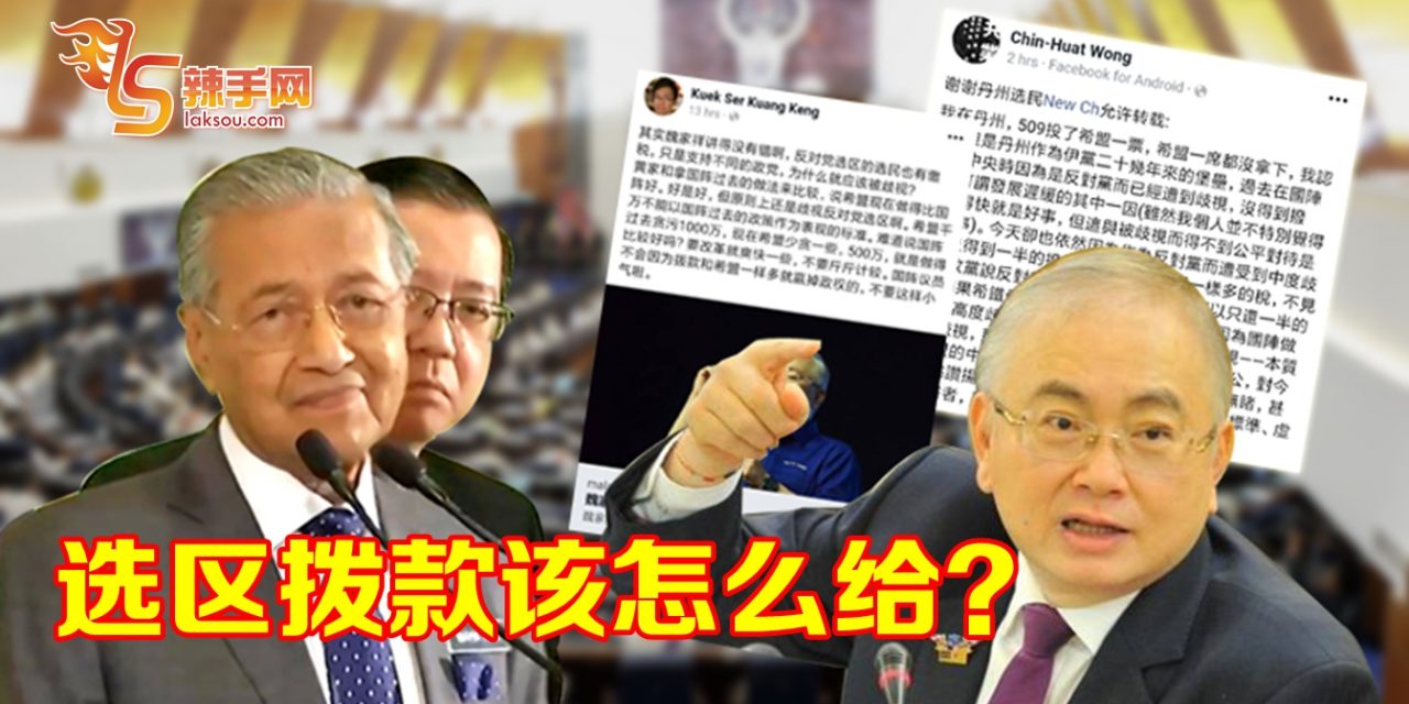 丹选民感受至深  冀希盟公平拨款