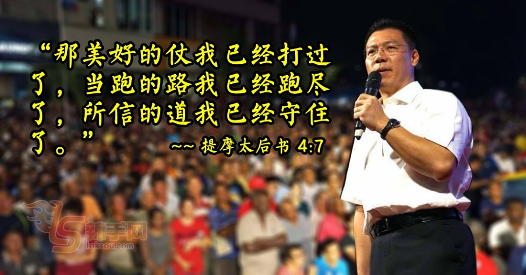 没入阁，倪可敏以圣经自勉