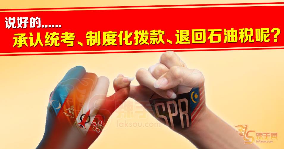 《八方论战》─“跳票者联盟”