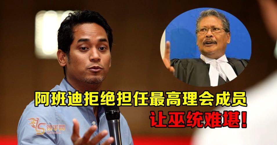 阿班迪拒绝担任巫统最高理会成员，让巫统难堪！