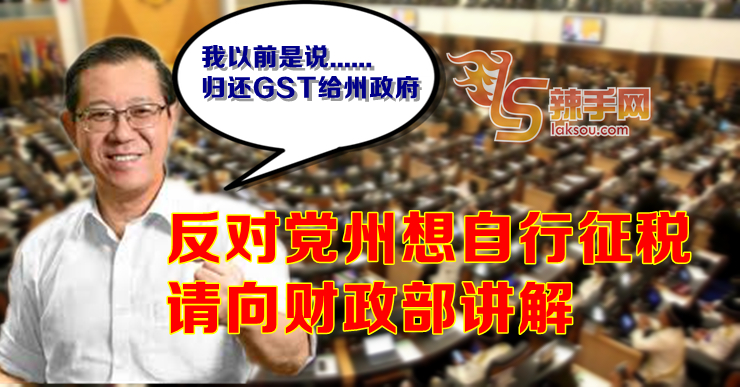 各州想自行征税 请教财政部怎么做？