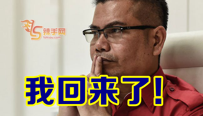 嘉马：我回来了！