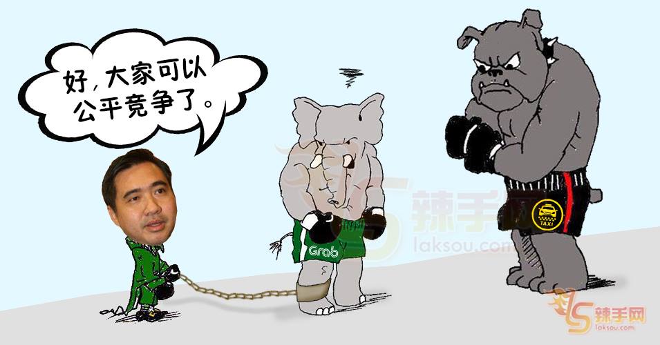 陆兆福：为了公平 管制电召车