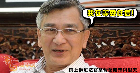 前上诉庭法官阿里夫任国会下议院议长。