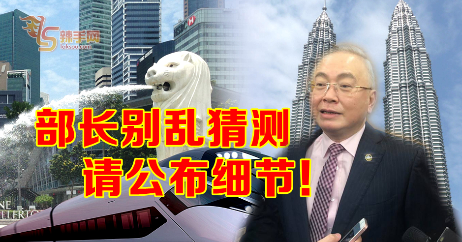 魏家祥： 部长别乱猜测，请公布细节！