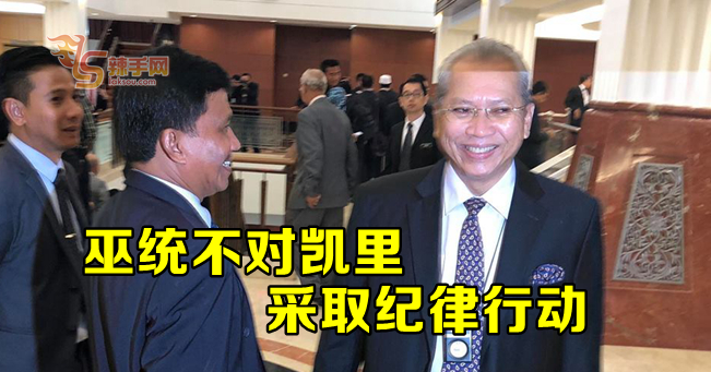 安努亚慕沙：不对凯里采取纪律行动。