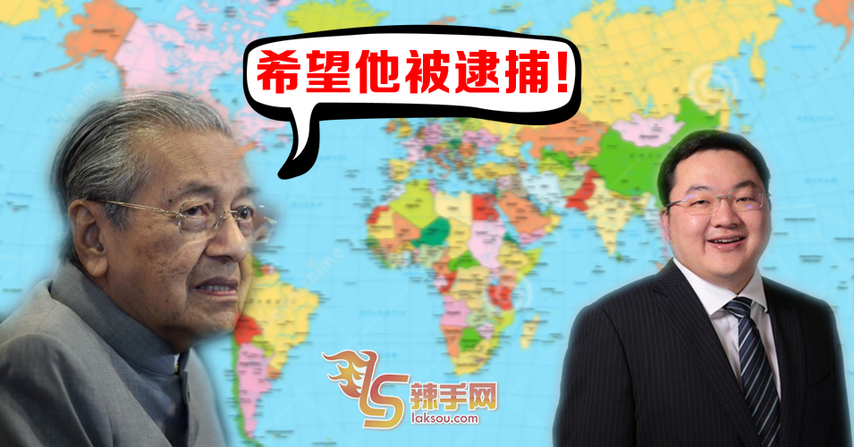 刘特佐中国被捕？马哈迪不知情！