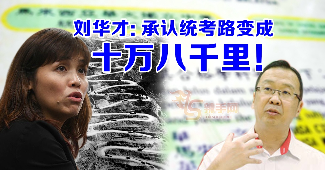 刘华才：承认统考延长10万八千里路