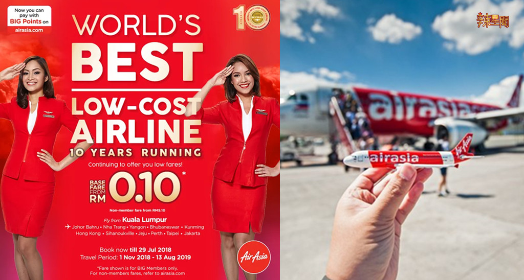 亚航推出低至RM0.10的特价促销机票