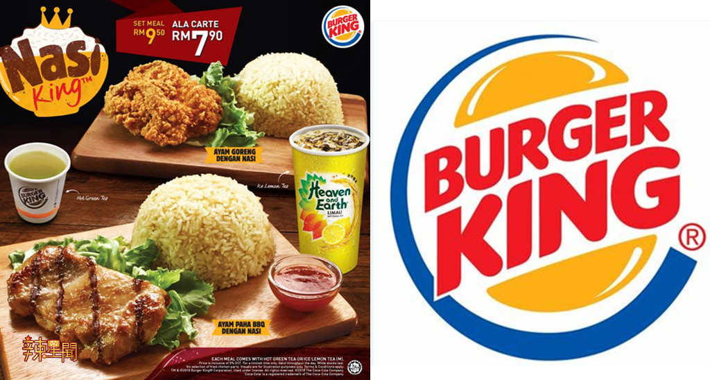 Burger King推出米饭套餐