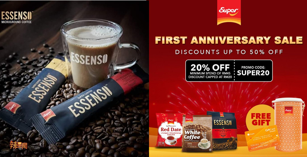 Super咖啡推出多项促销优惠