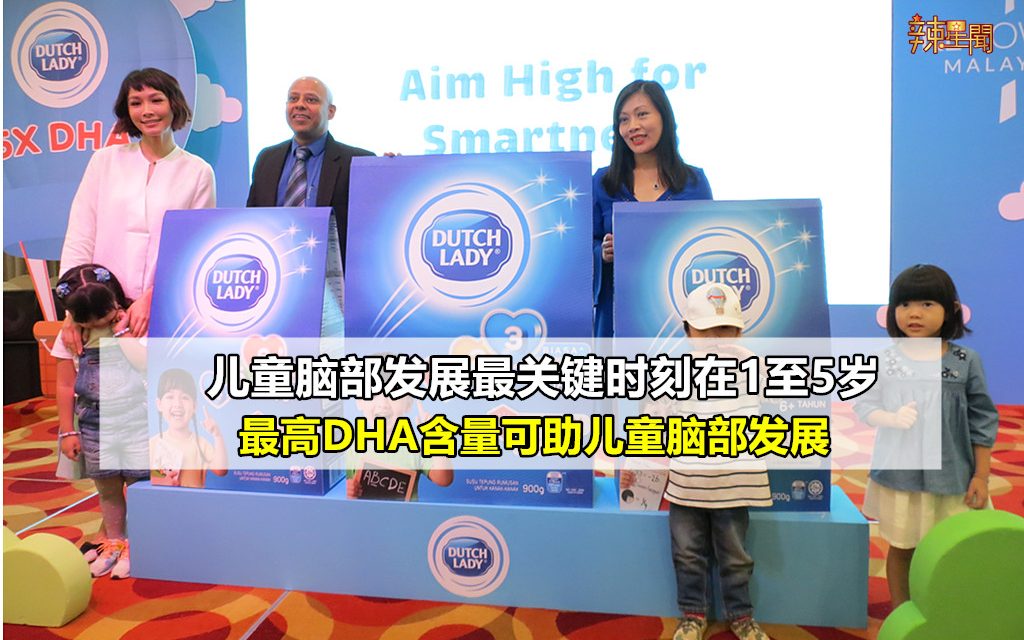 最高DHA含量可助儿童脑部发展