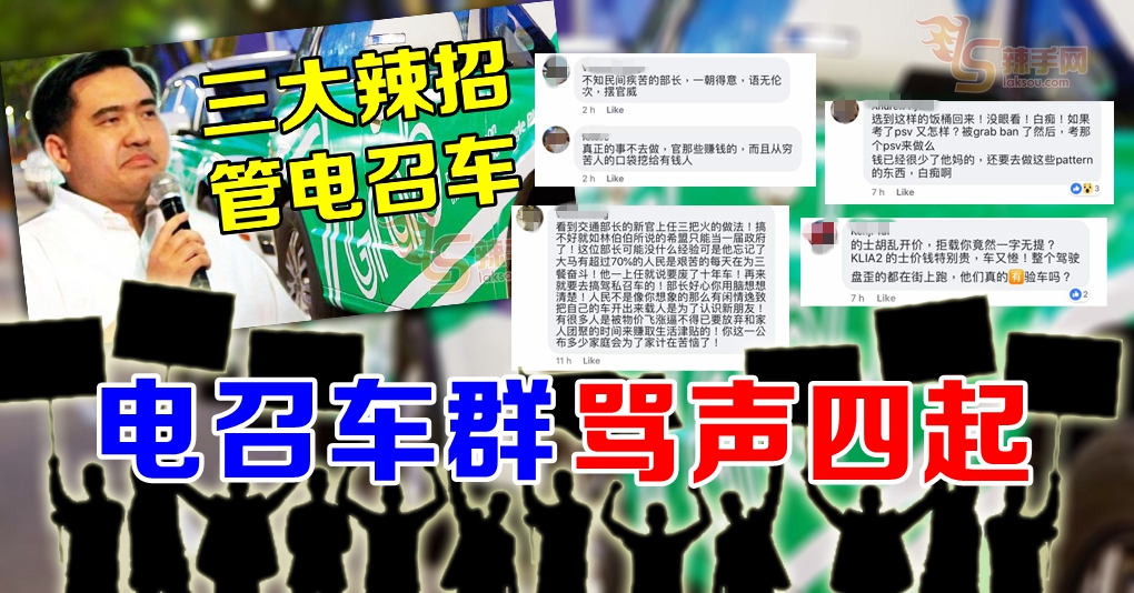 辣招未出 骂声四起