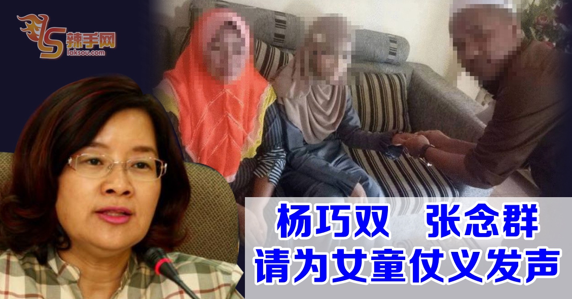 王赛芝：管制童婚的SOP，令人不安