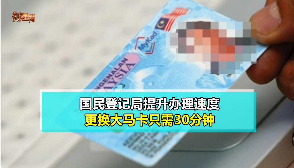 未来更换大马卡只需30分钟